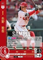 矢野 雅哉(広島東洋カープ) 【TBP01-C09SR】
